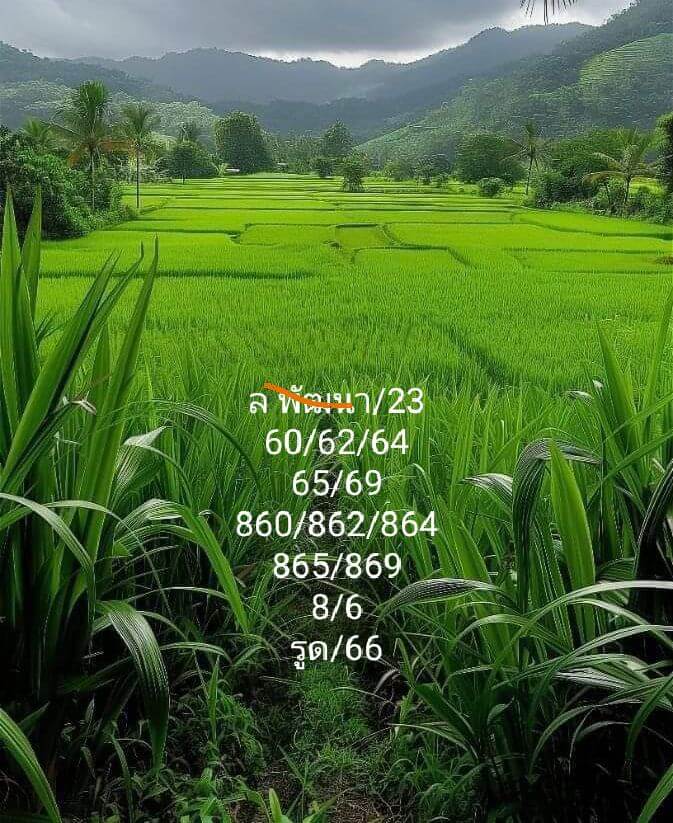 หวยลาว 23/10/67 ชุดที่ 6