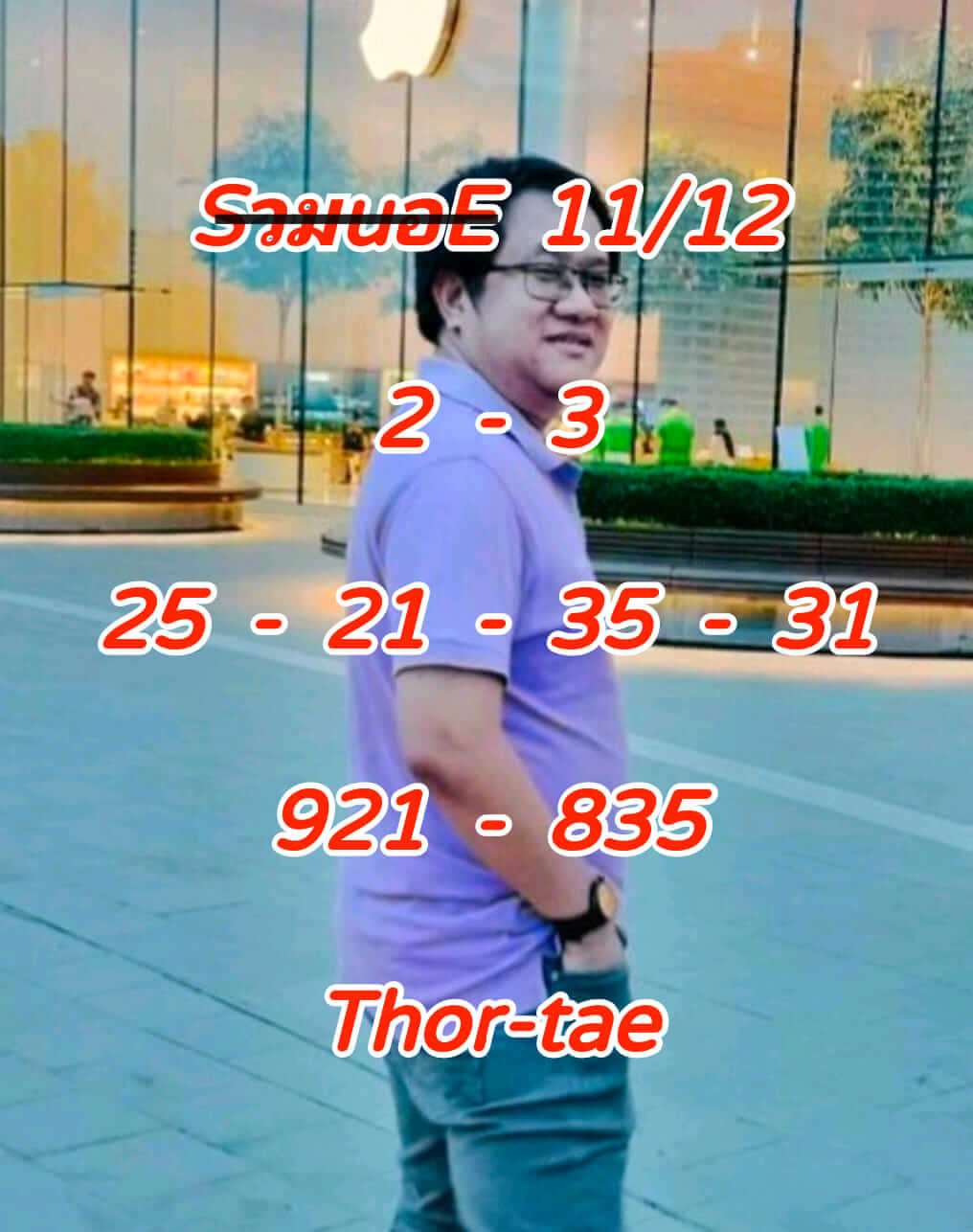 หวยฮานอย 11/12/67 ชุดที่ 4