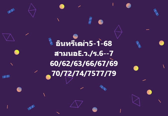 หวยฮานอย 5/1/68 ชุดที่ 10