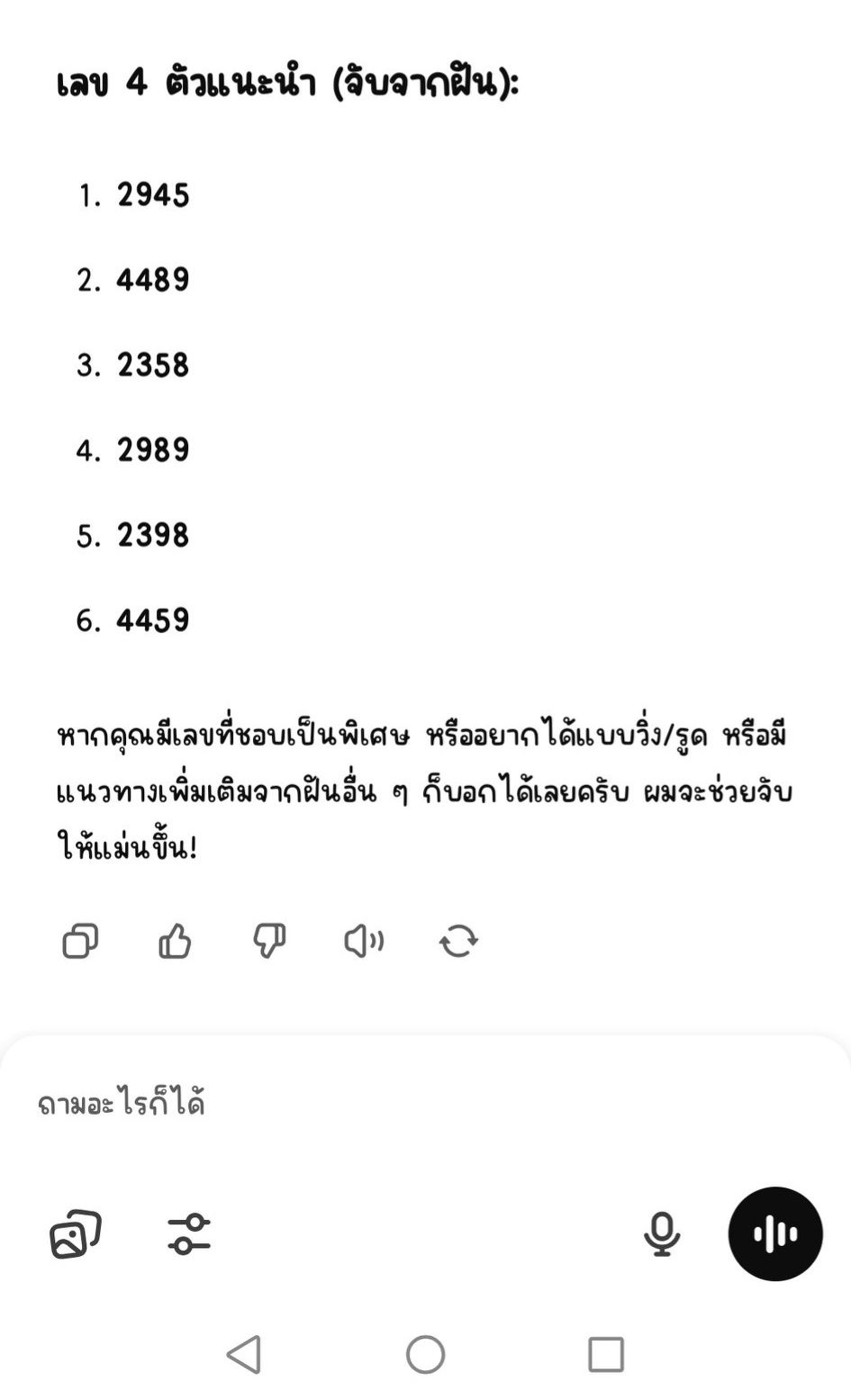 หวยมาเลย์ 21/5/68
