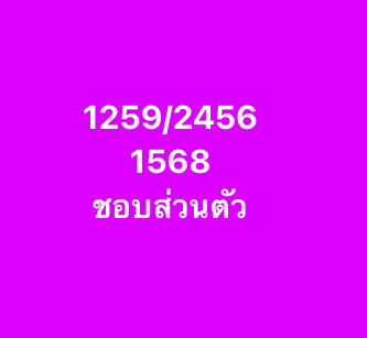 หวยมาเลย์ 28/5/68-2
