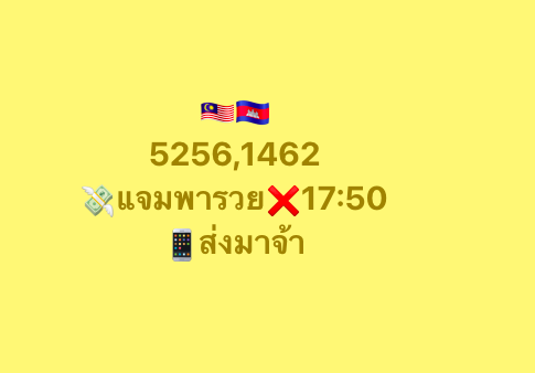 หวยมาเลย์ 28/5/68-4