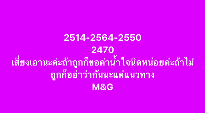 หวยมาเลย์ 28/5/68-3