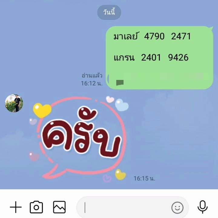 หวยมาเลย์ 31-5-68