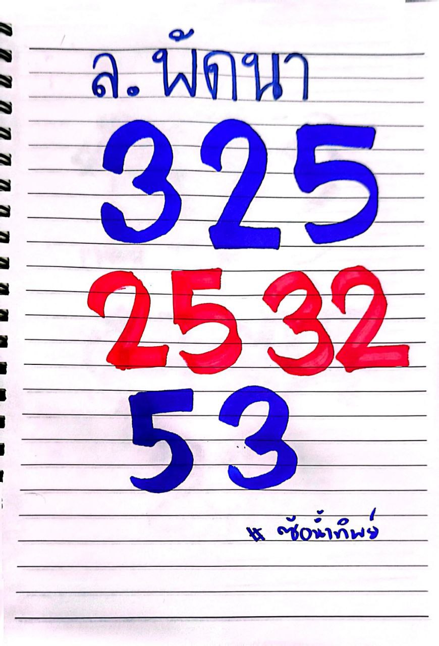  หวยลาว 14/5/68-3