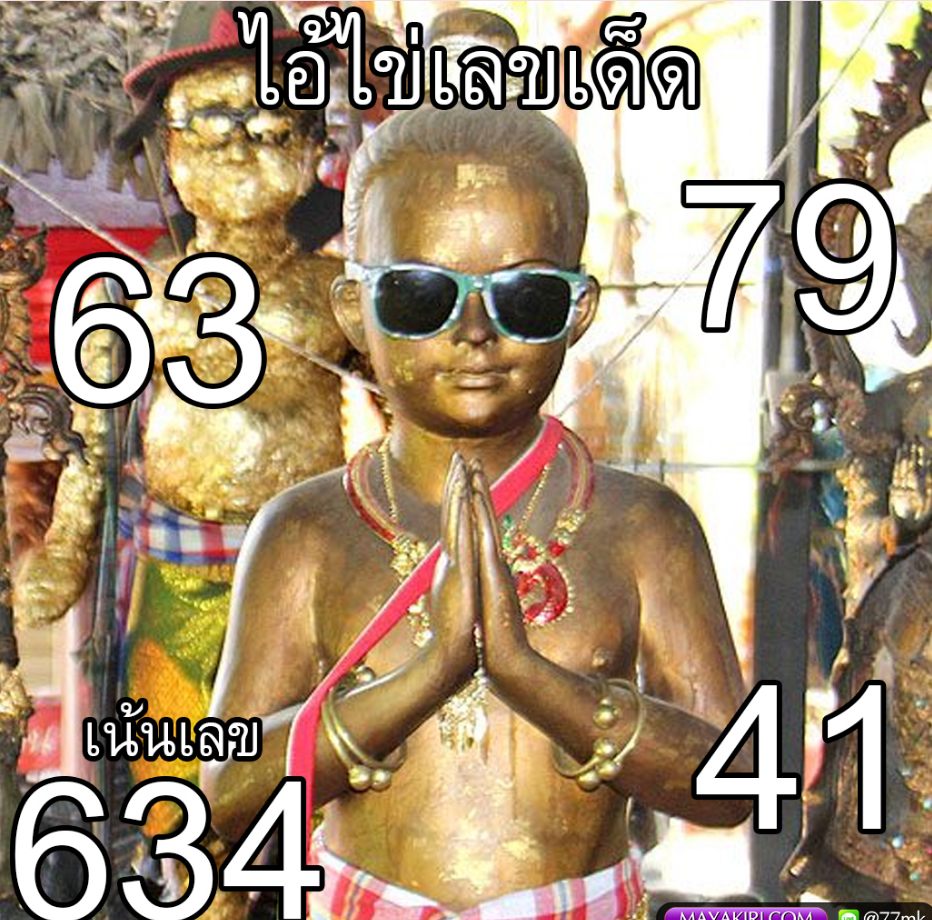 หวยลาว 14-5-68-8