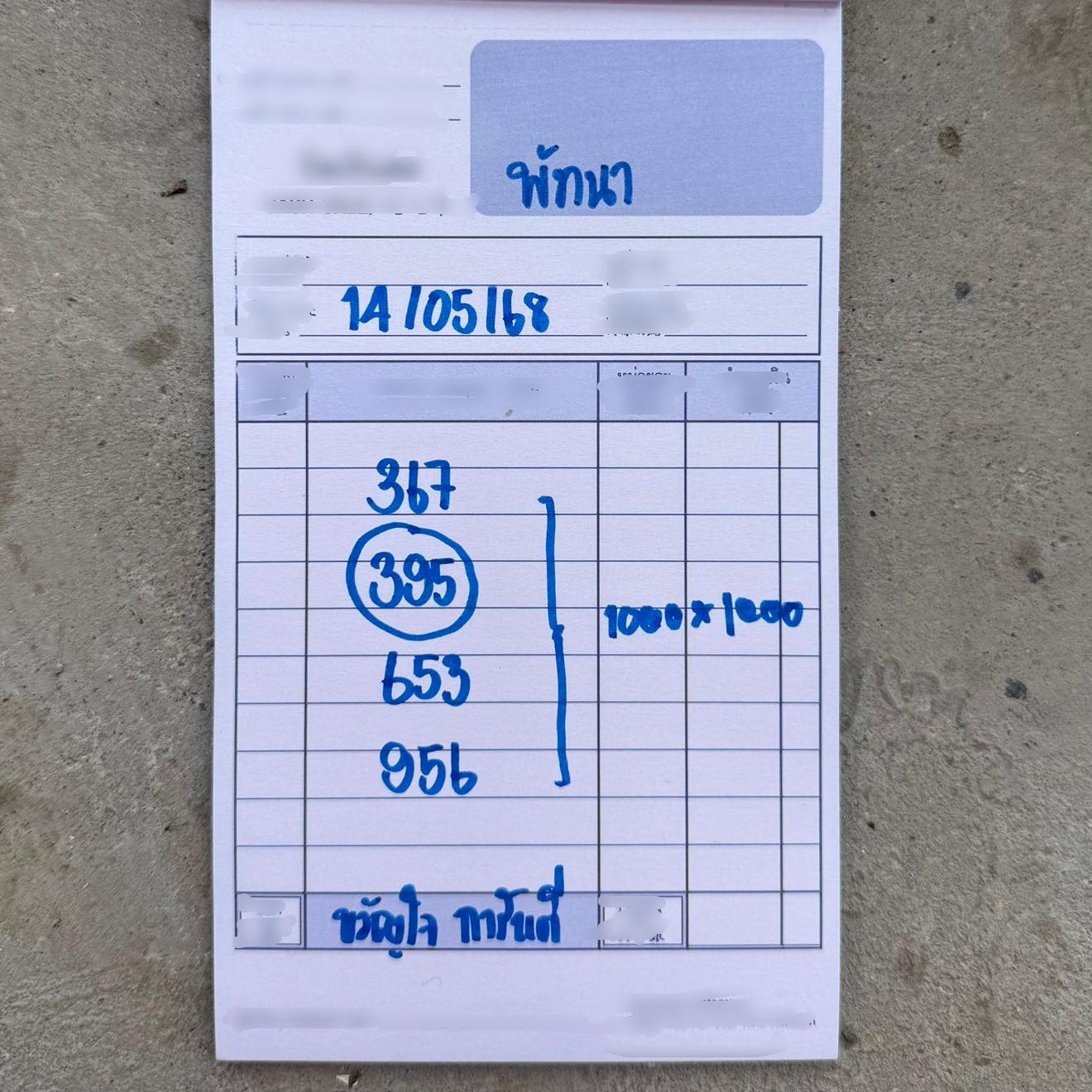 หวยลาว 14-5-68-9