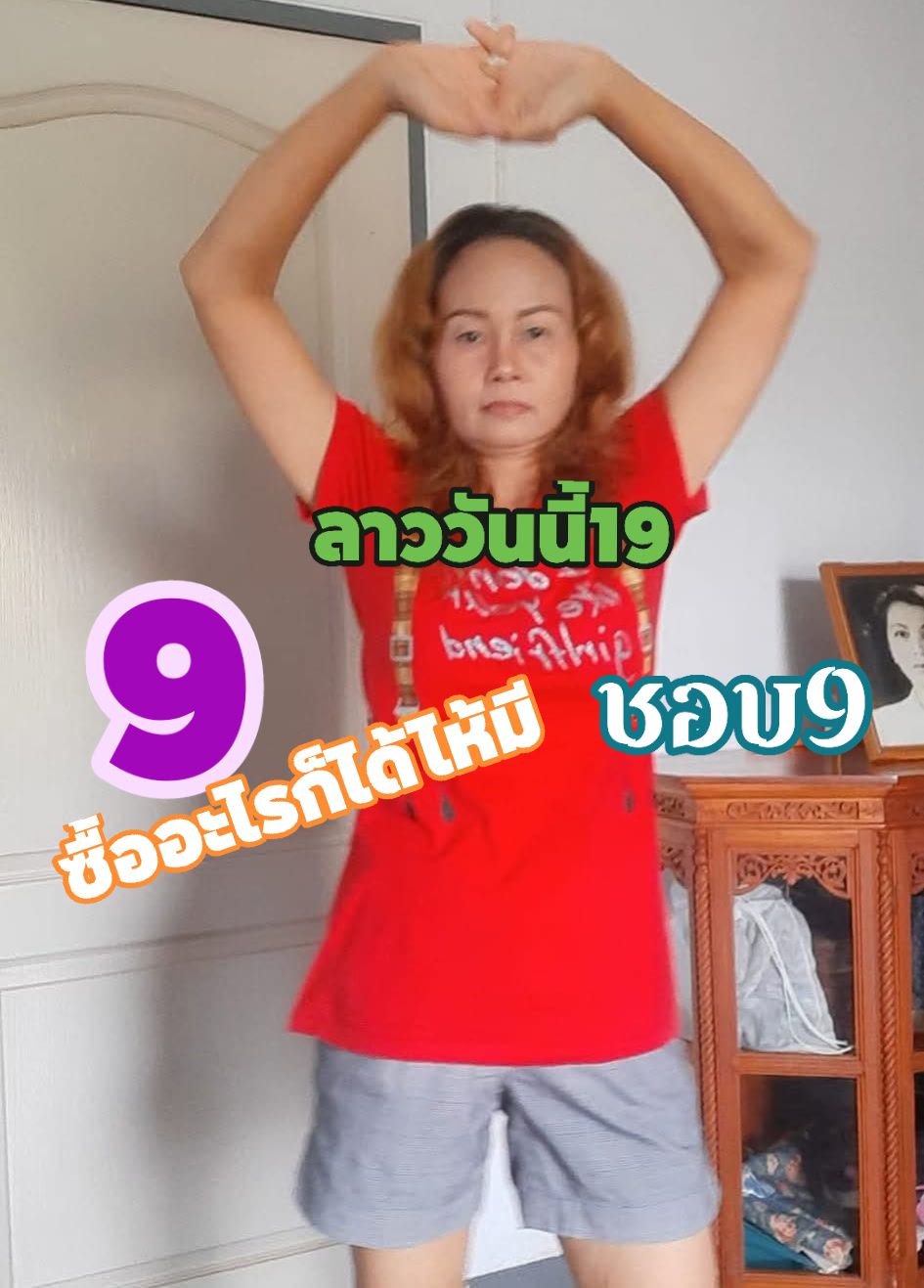 หวยลาว 19-5-68-4