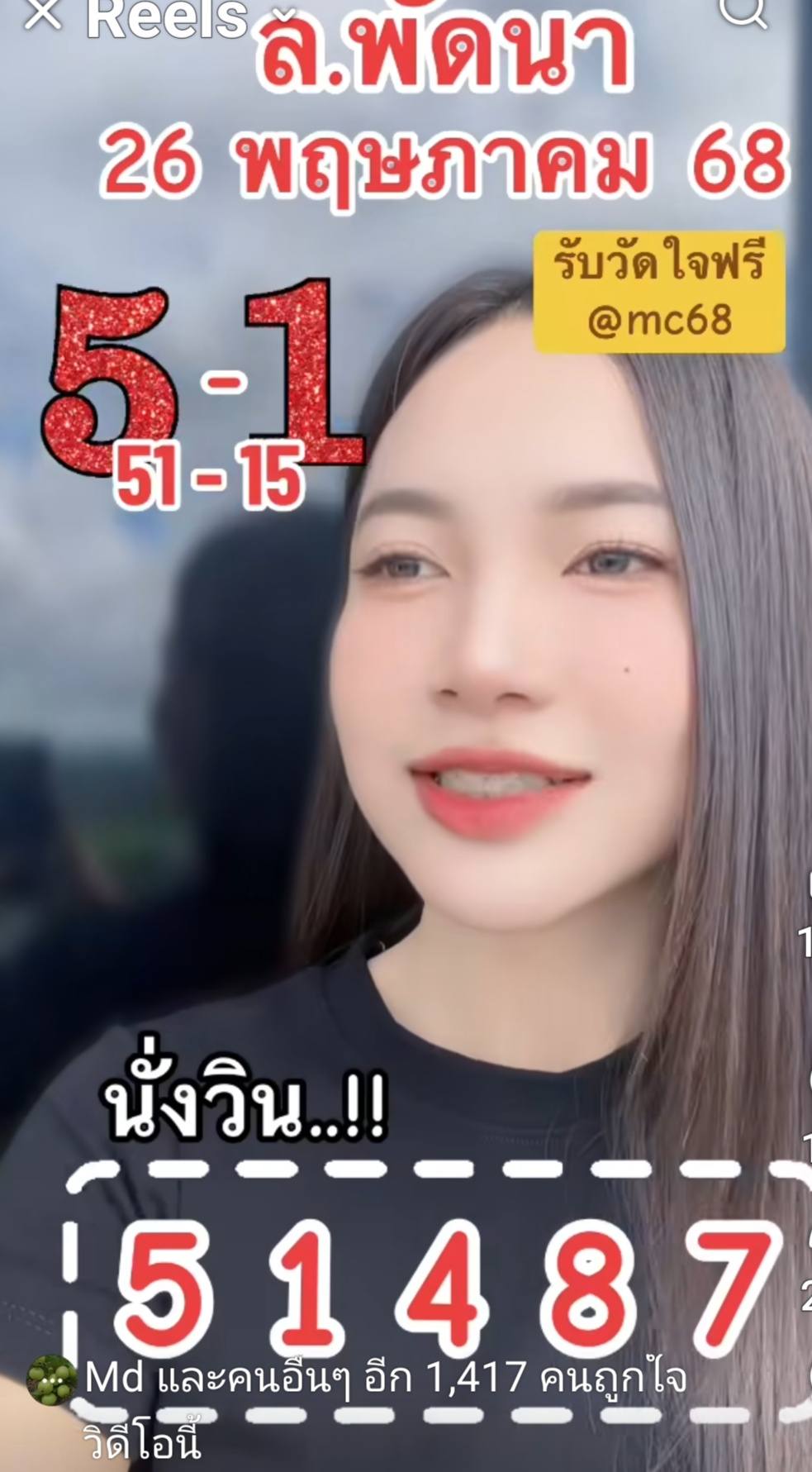หวยลาว 26/5/68-4