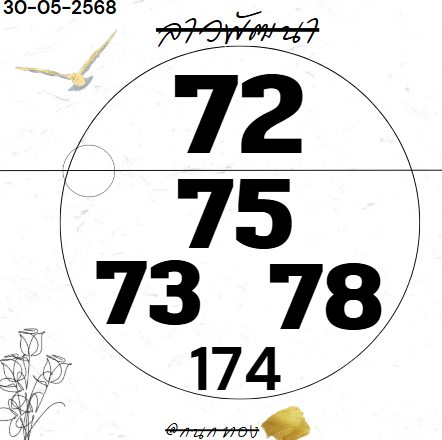 หวยลาว-30-5-68-6