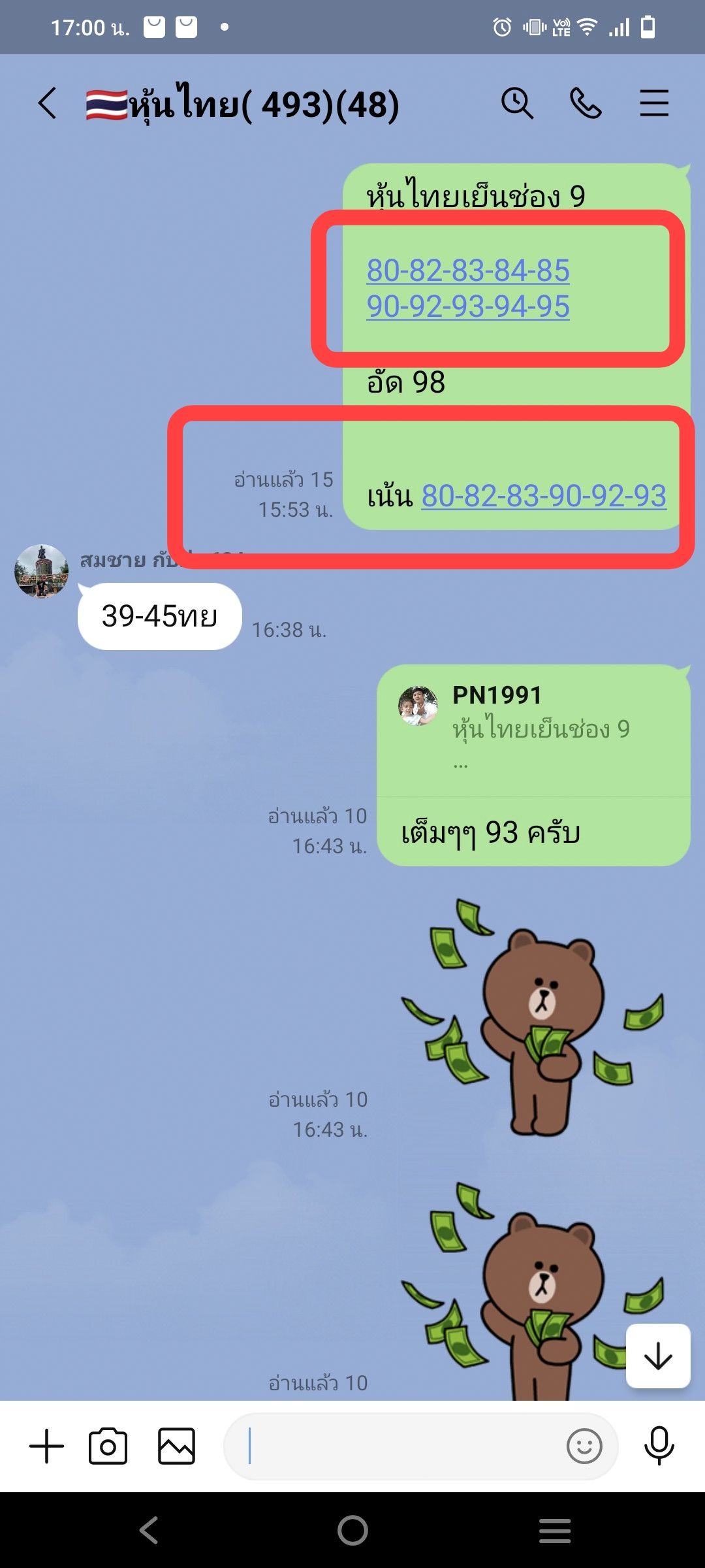 หวยหุ้น 13/5/68