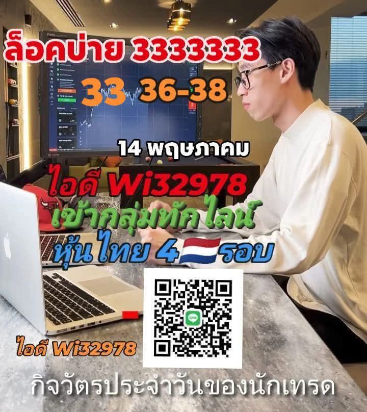 หวยหุ้น 14-5-68-8