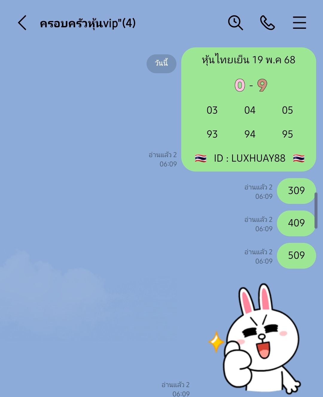หวยหุ้น 19-5-68-10