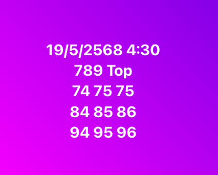 หวยหุ้น 19-5-68-6