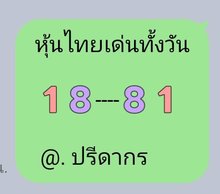 หวยหุ้น 22-5-68-6