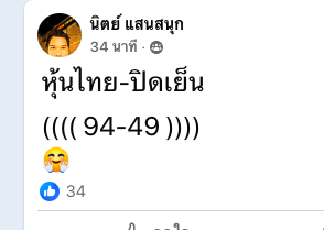 หวยหุ้น 23/5/68 