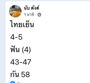 หวยหุ้น 23/5/68 -3