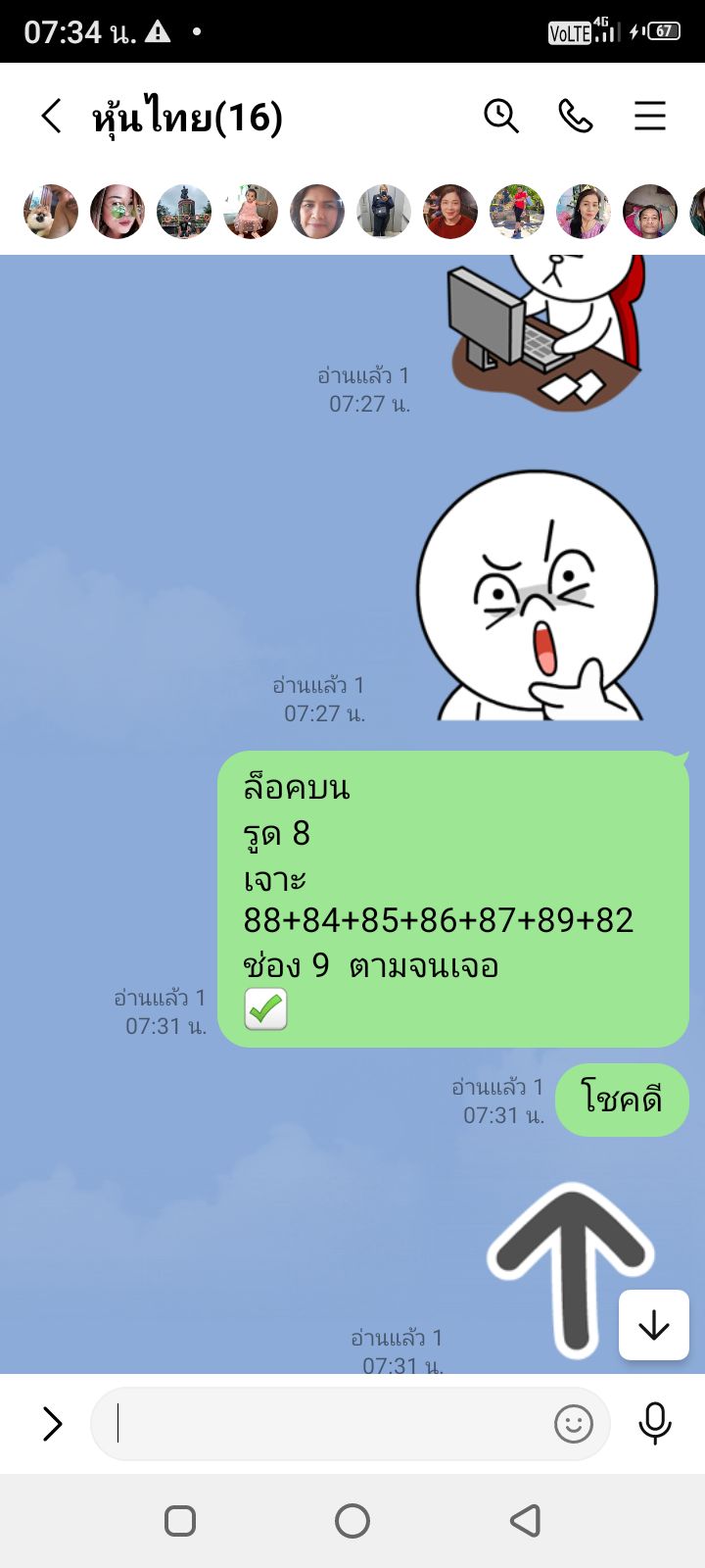 หวยหุ้น 27-5-68-8