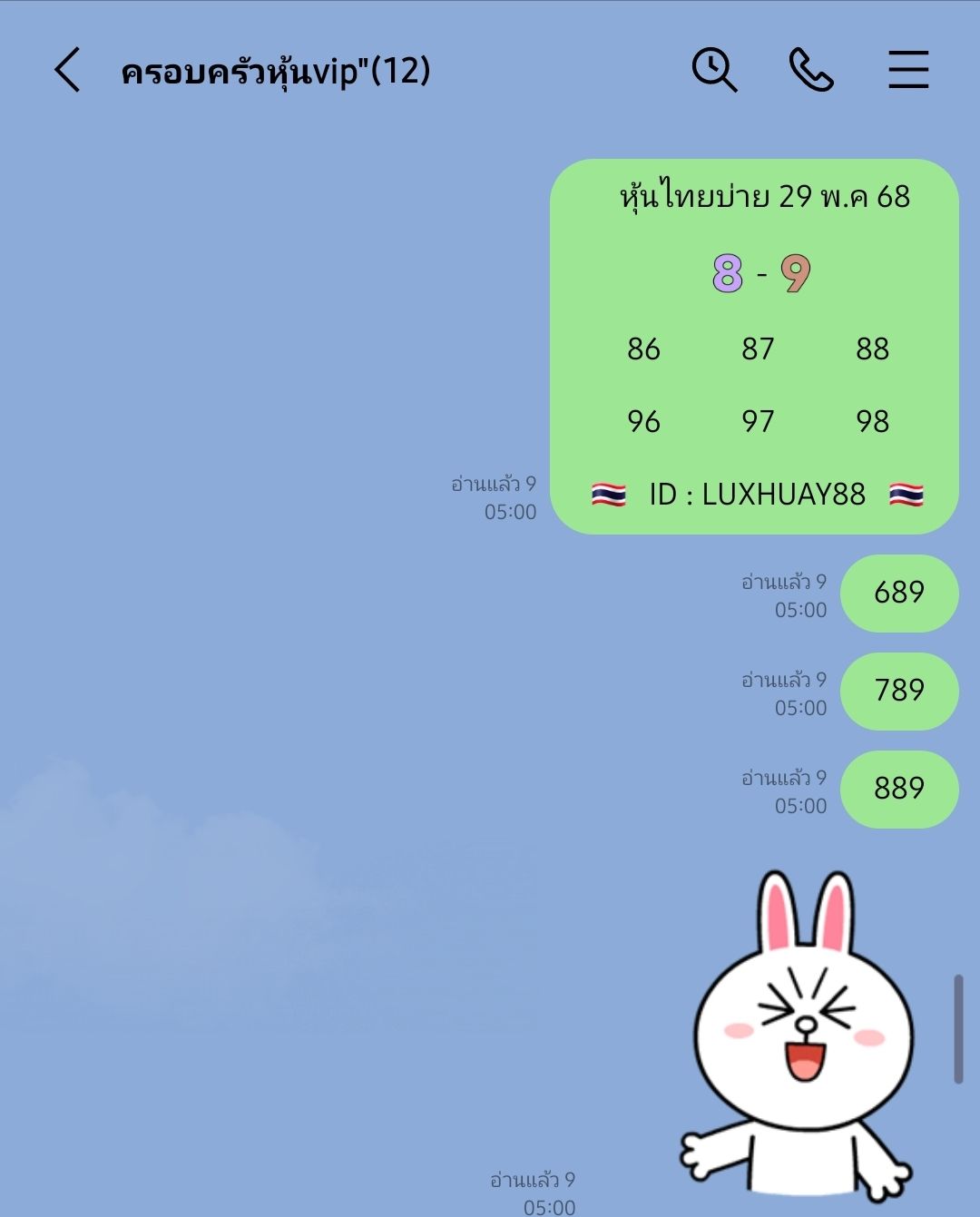 หวยหุ้น 29/5/68-2