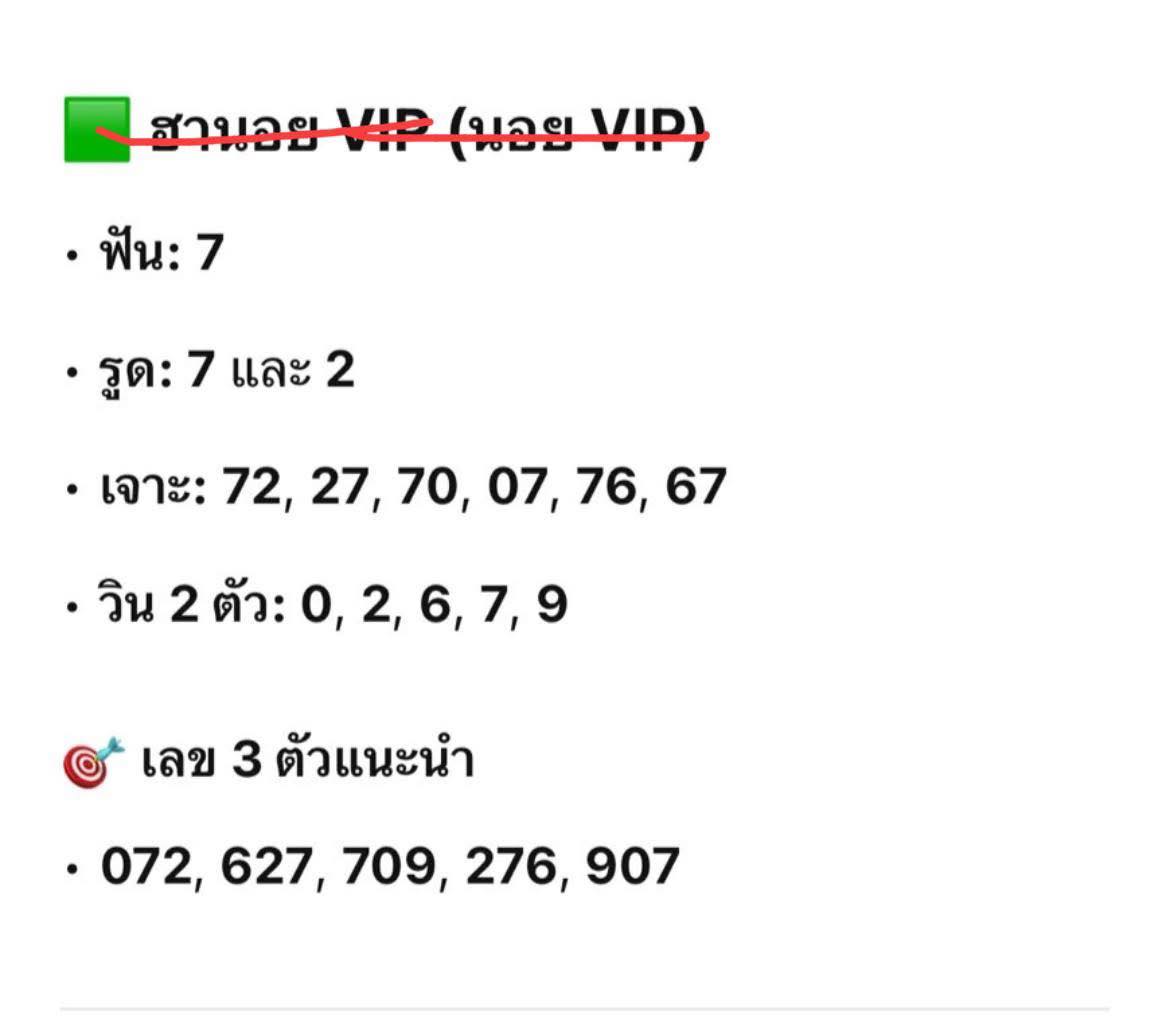 หวยฮานอย 13/5/68-6