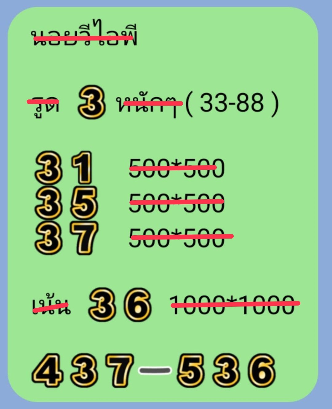 หวยฮานอย 13-5-68-9