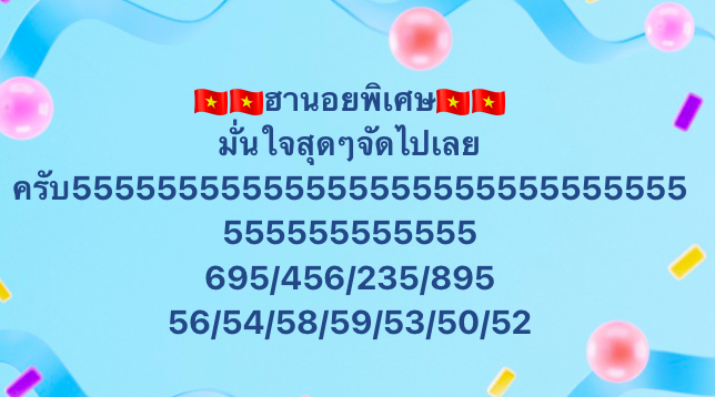หวยฮานอย 20-5-68-4