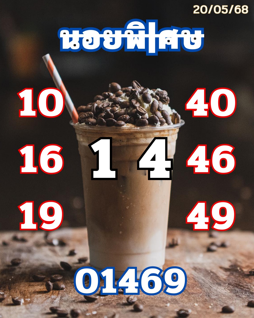 หวยฮานอย 20-5-68-6