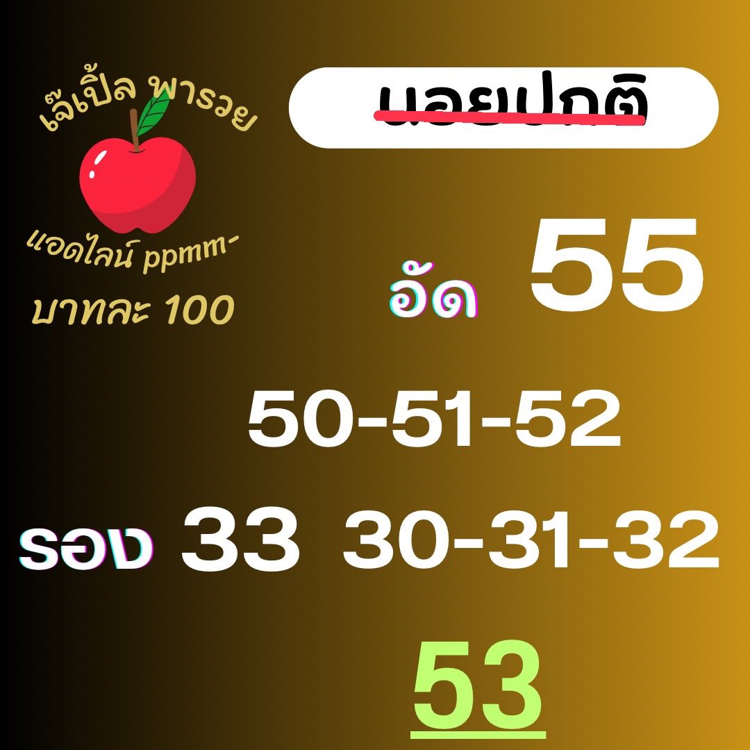 หวยฮานอย 20/5/68-3
