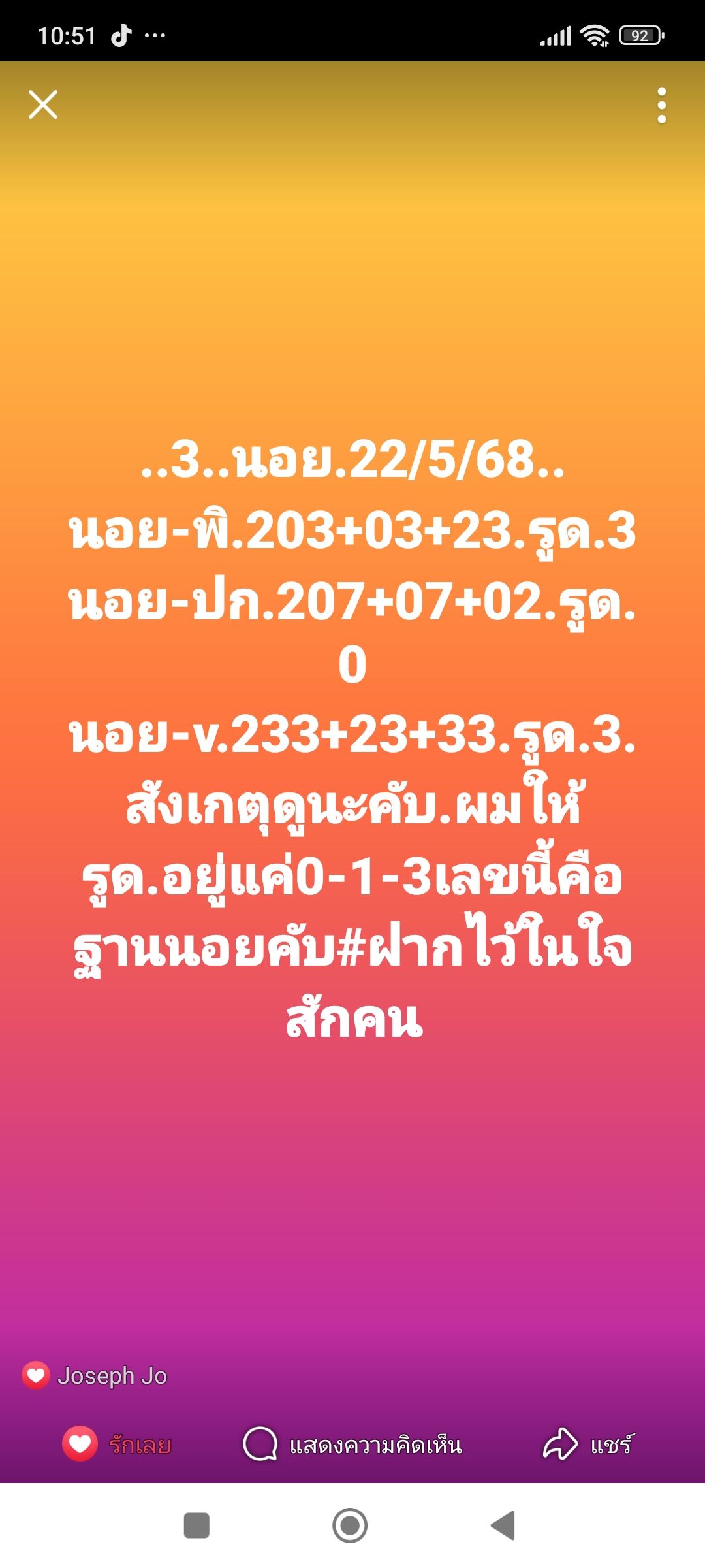 หวยฮานอย 22/5/68