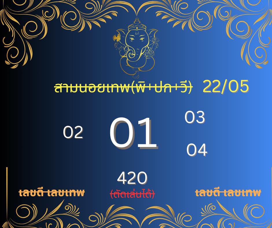 หวยฮานอย 22/5/68-4