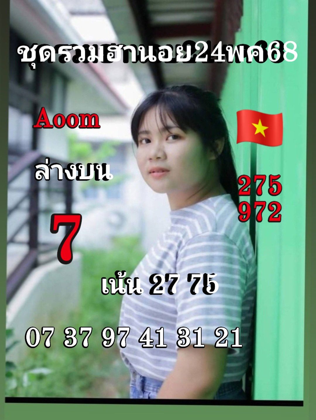 หวยฮานอย 24/5/68-4