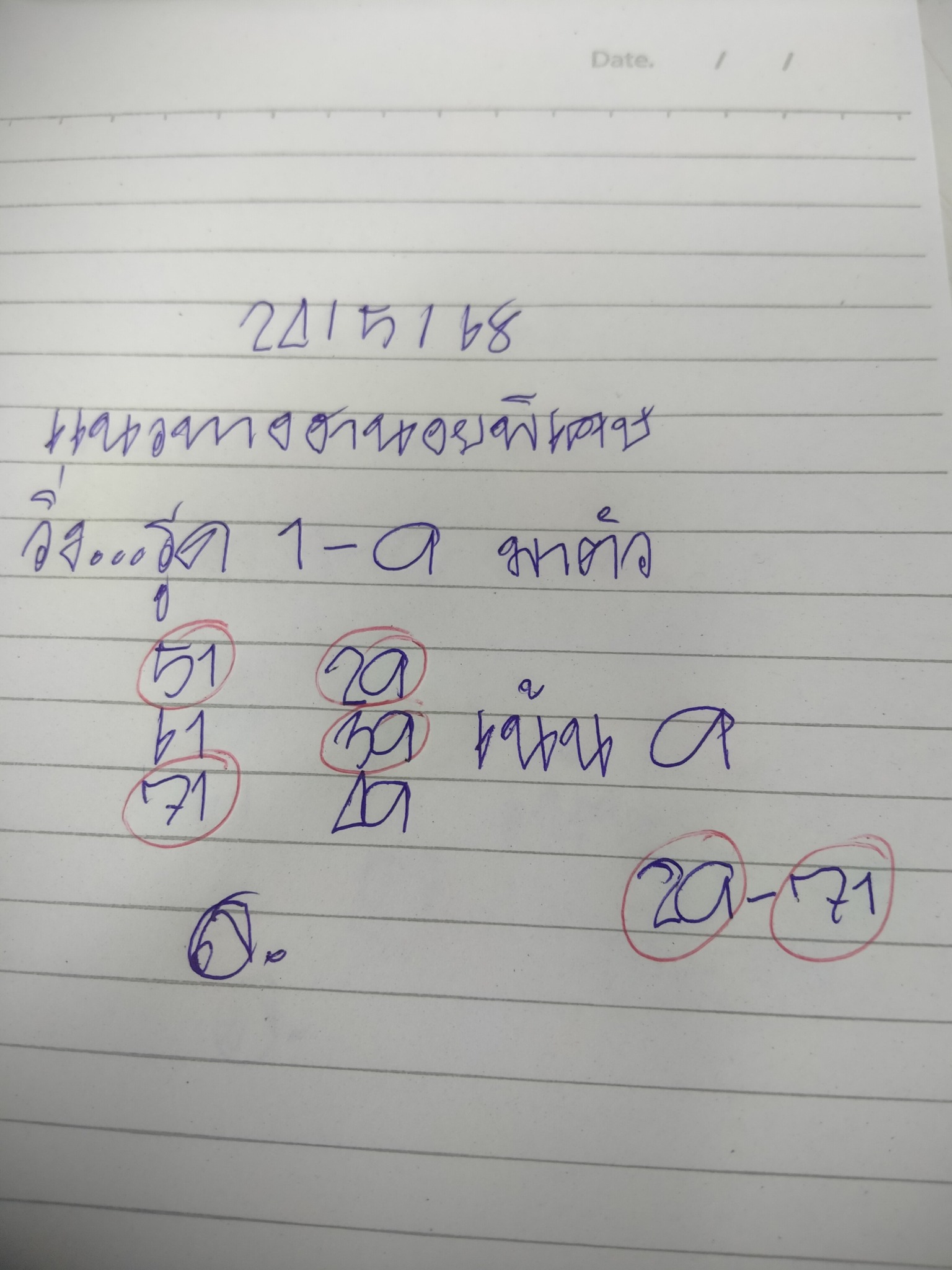 หวยฮานอย 24/5/68-6