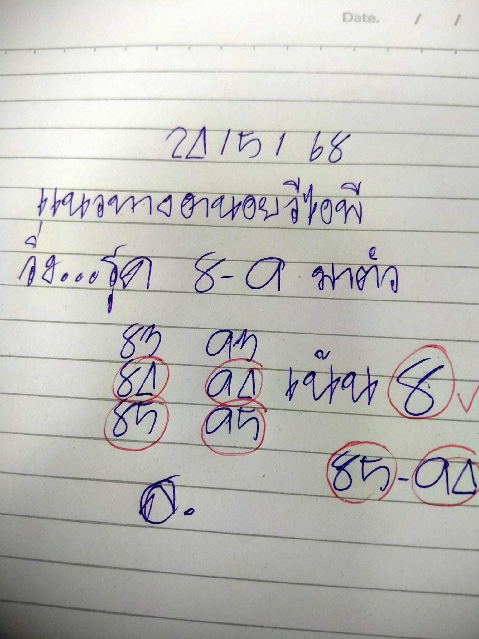 หวยฮานอย 24-5-68-9