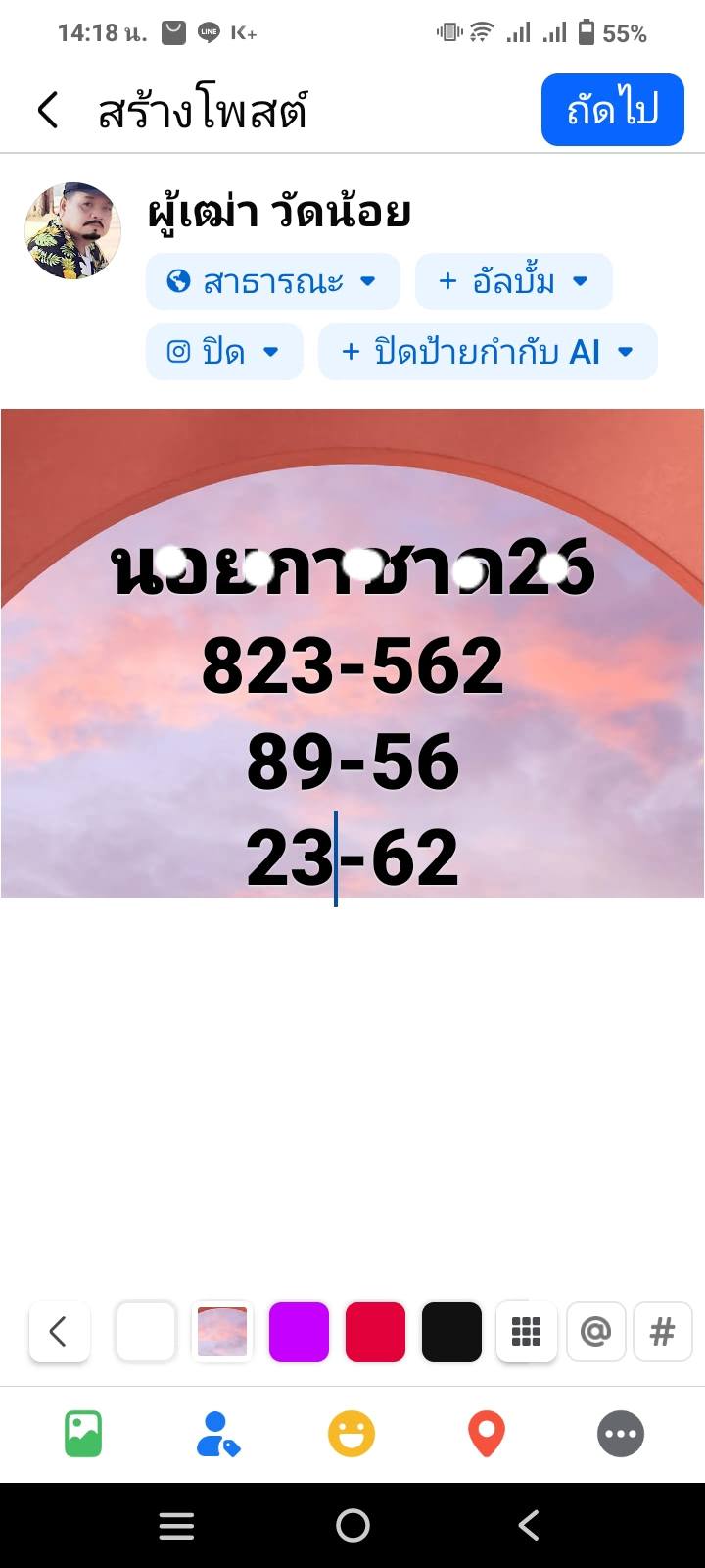 หวยฮานอย 26-5-68-3