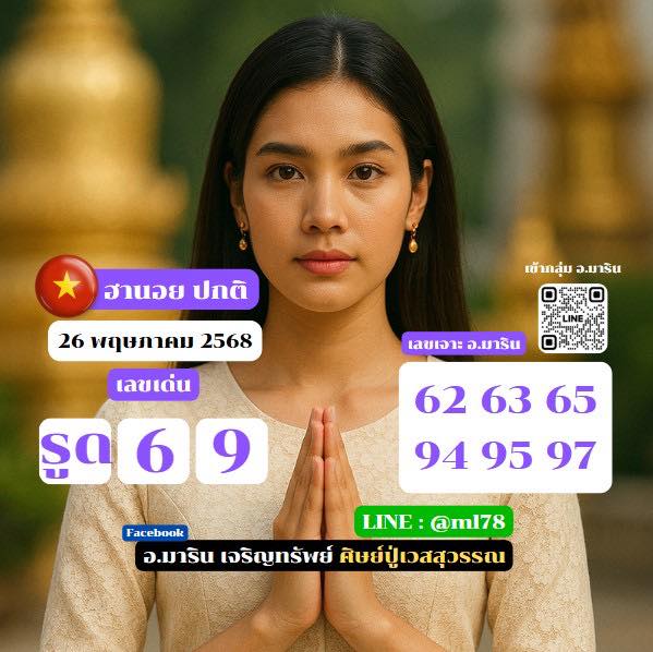 หวยฮานอย 26-5-68-4