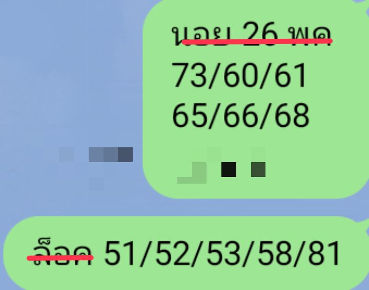 หวยฮานอย 26/5/68-4