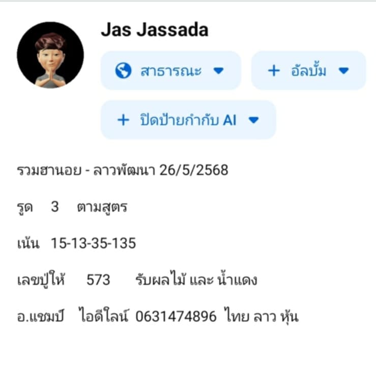 หวยฮานอย 26/5/68-3