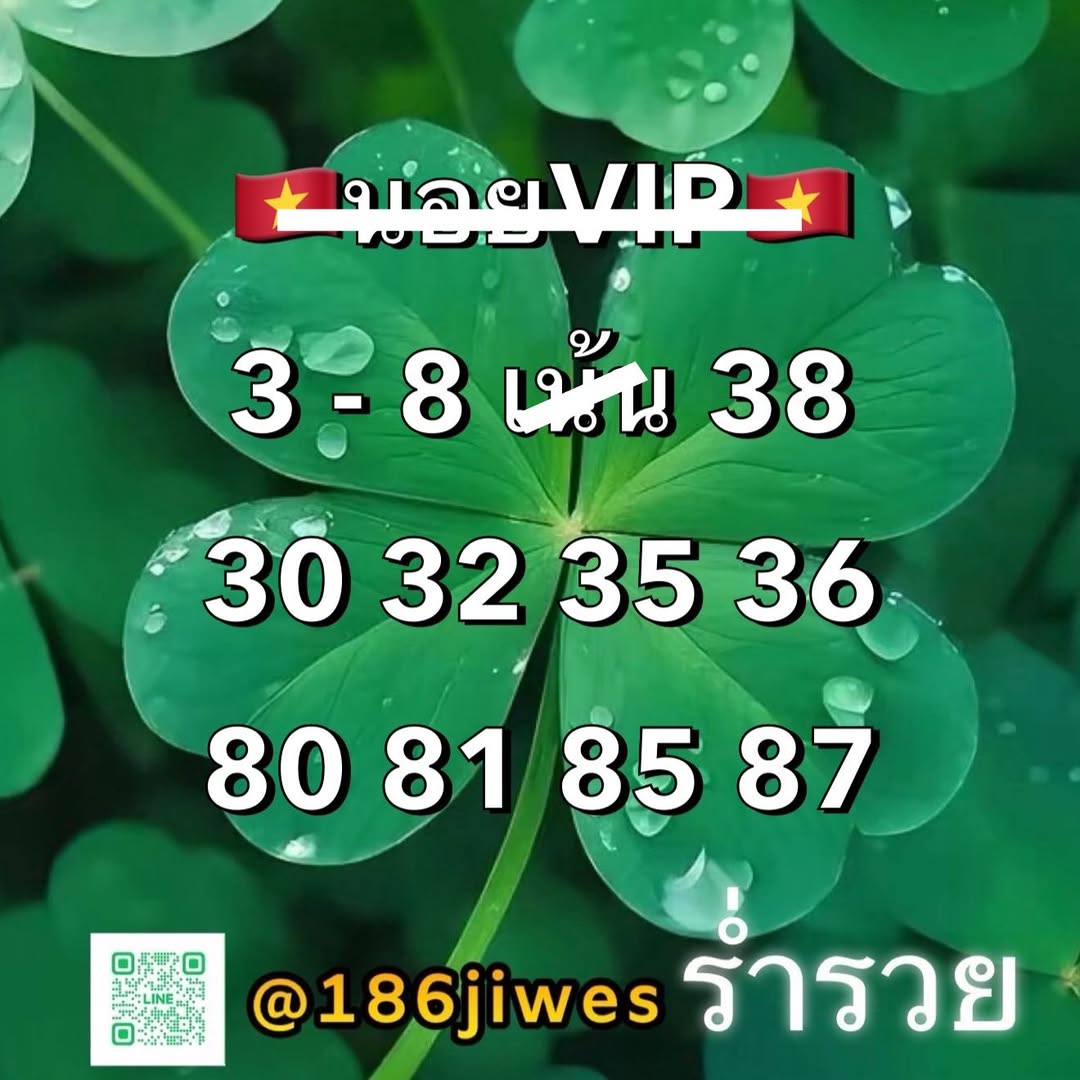 หวยฮานอย-27-5-68-6