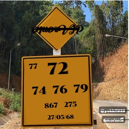 หวยฮานอย-27-5-68-9