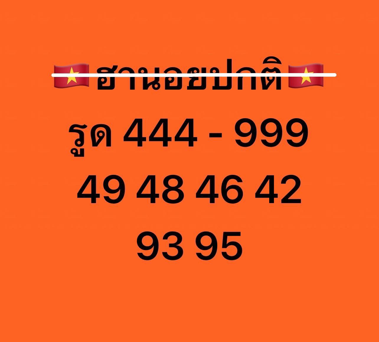 หวยฮานอย-29-5-68-8
