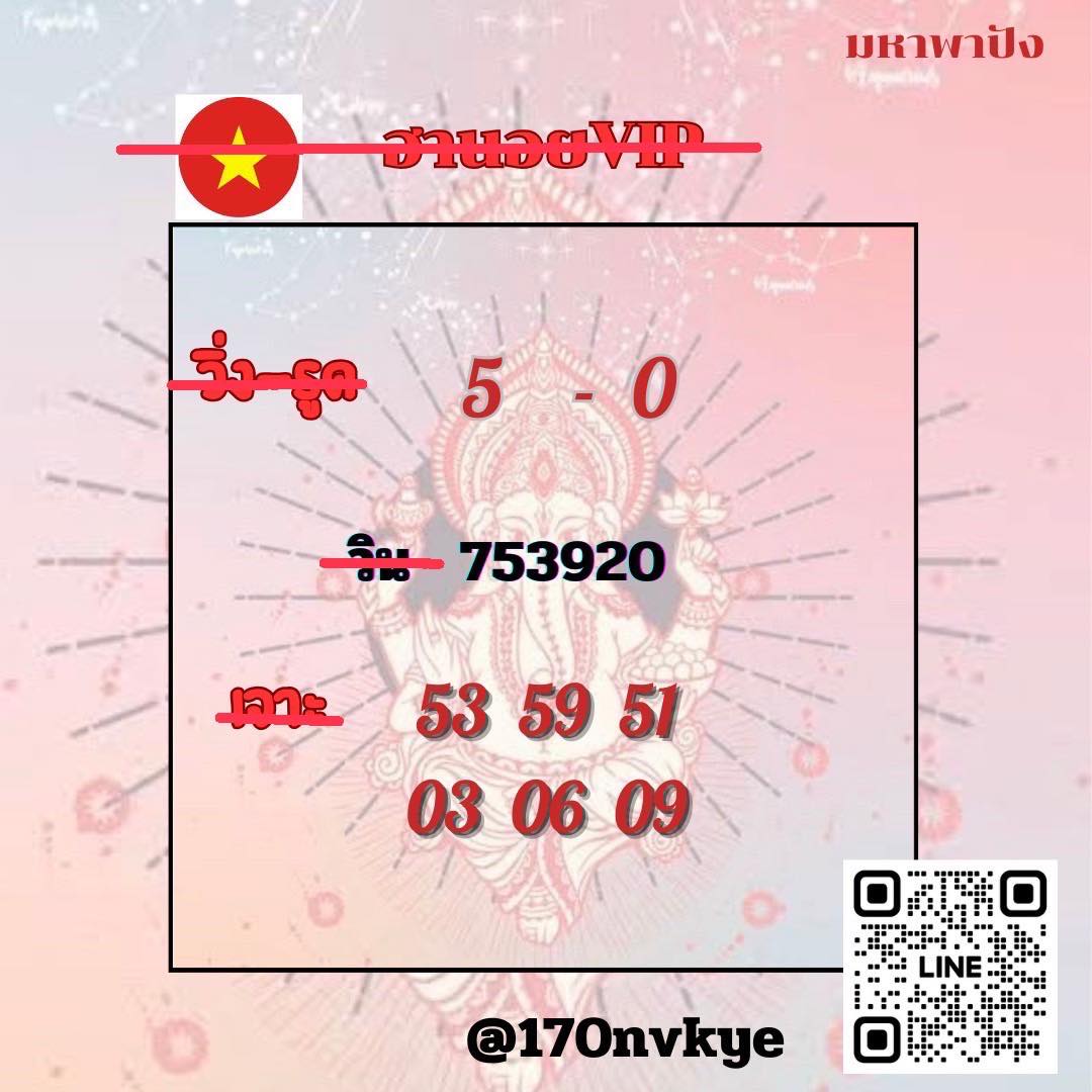 หวยฮานอย-30-5-68-10