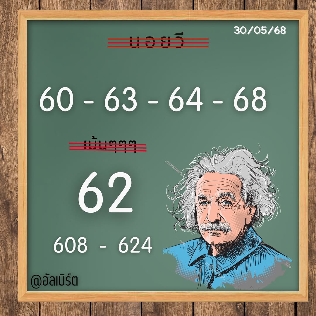 หวยฮานอย-30-5-68-9
