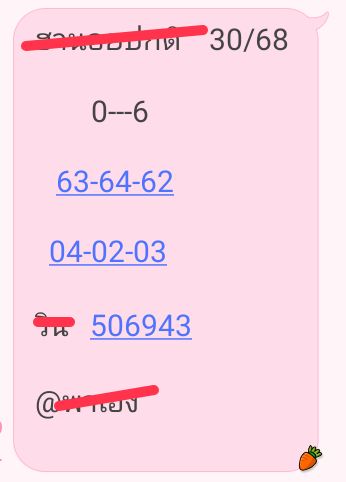 หวยฮานอย-30-5-68