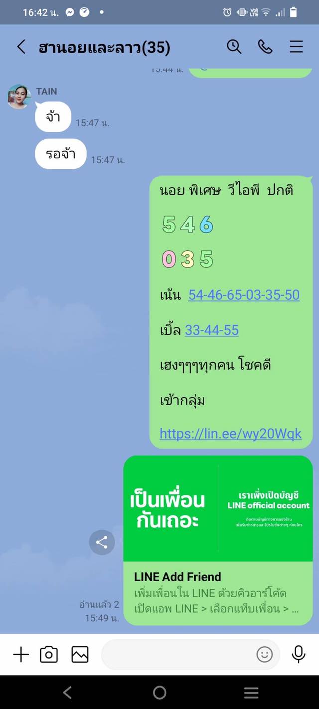 หวยฮานอย 31/5/68-2