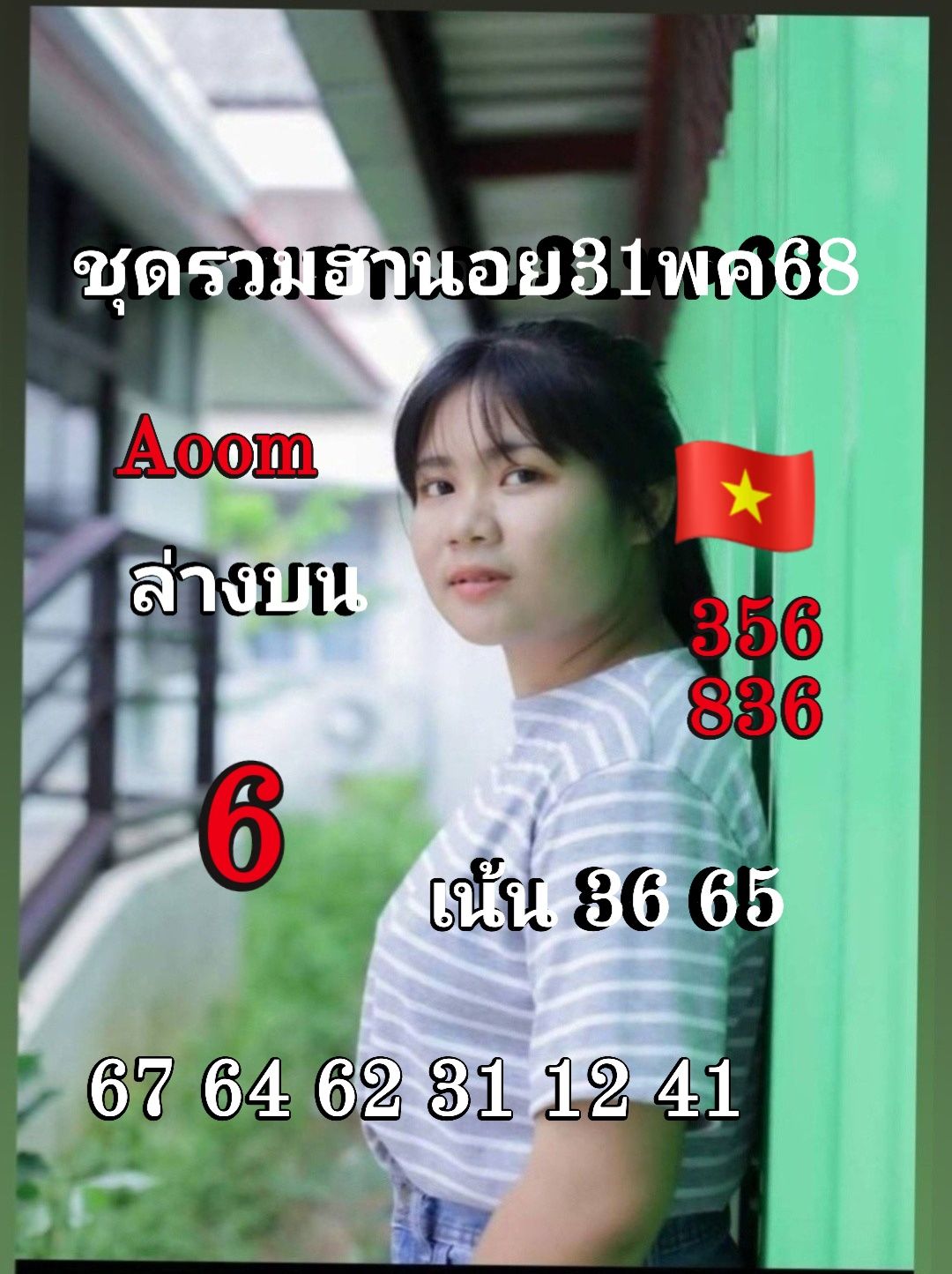 หวยฮานอย 31-5-68