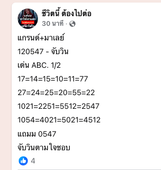 หวยมาเลย์-11-6-68-5