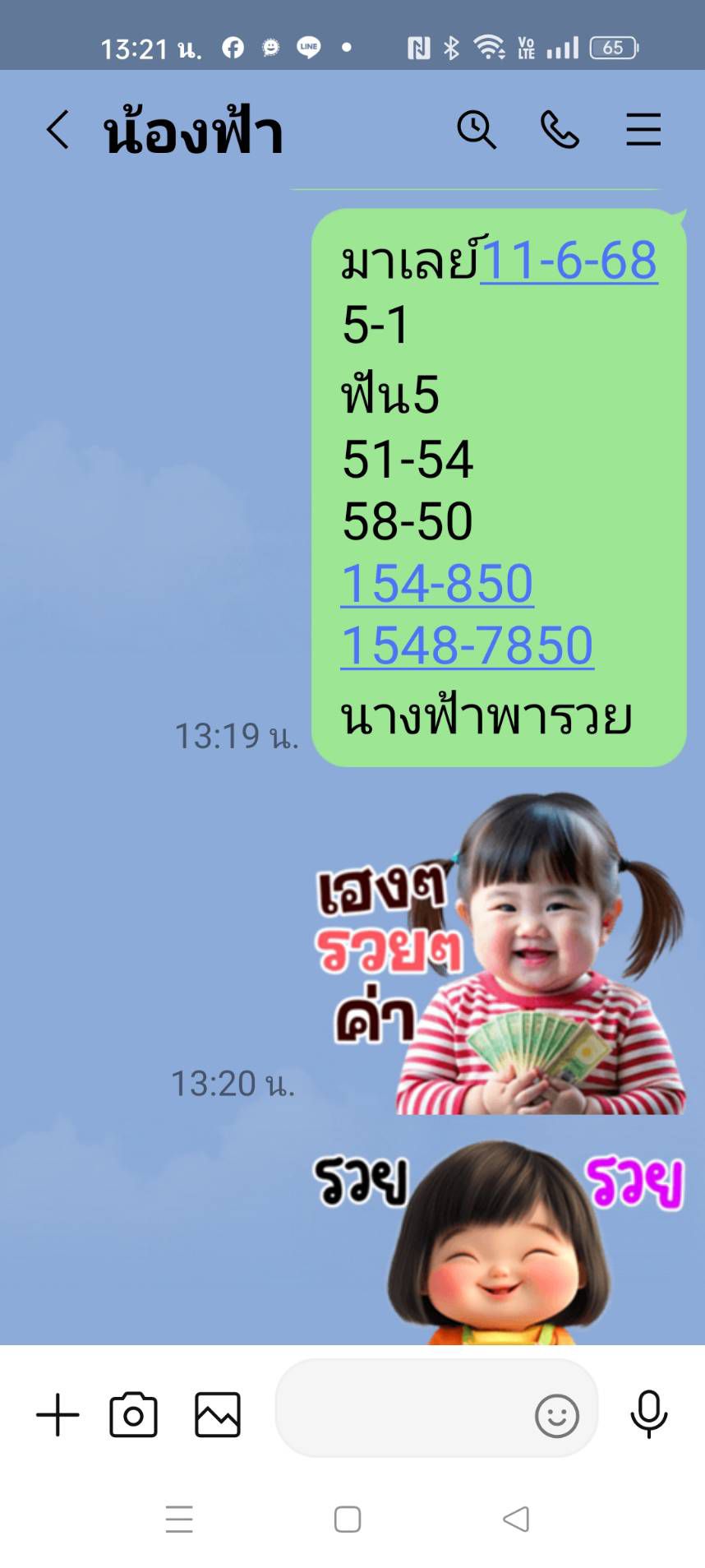หวยมาเลย์ 11/6/68-4