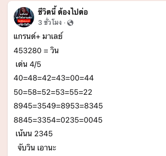 หวยมาเลย์-18-6-68-7