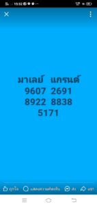 หวยมาเลย์ 28/6/68-3