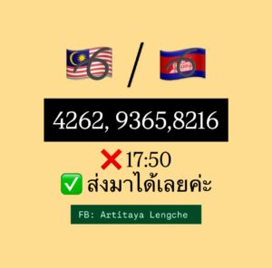 หวยมาเลย์ 28/6/68-4